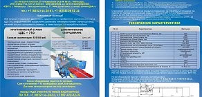 Региональный центр технологического развития и аудита