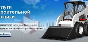 Торгово-производственная компания СпецТрансМ в Западном округе