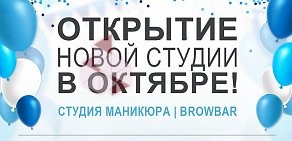 Студия красоты Oblaka на Афанасьевской улице