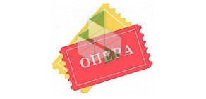 Билетное агентство Опера в Колпачном переулке