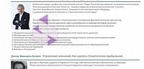 Торговая компания Implant Direct Russia