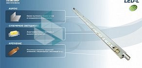 Производственная компания Планар-Светотехника