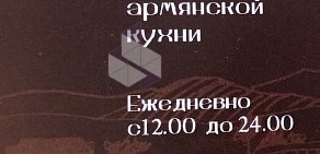 Кафе Арарат на улице Ленина, 31 в Первоуральске