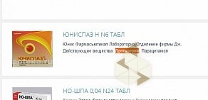 Служба заказа товаров аптечного ассортимента Аптека.ру на улице Серафимы Дерябиной