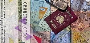 Агентство по оформлению виз и загранпаспортов Лайм Турс