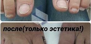 Кабинет маникюра и педикюра Nailzone