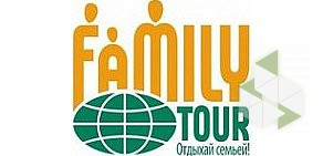 Туристическая компания Family Tour