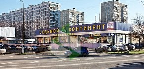 Химчистка премиум-класса Контраст на Ярославском шоссе