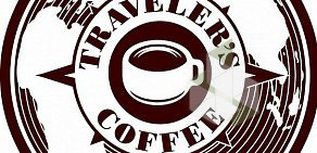 Кофейня Traveler's Coffee на улице Кирова