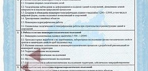 Проектно-изыскательская компания Якутгазпроект на улице Курашова, 46