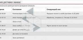 Логистическая компания В2С Платежи и Логистика