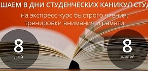 Филиал в Школа скорочтения Олега Андреева г. Калининграде