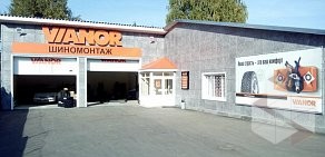 Шинный центр Vianor в Орехово-Зуево