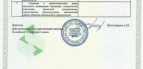 Проектно-строительное предприятие Астика