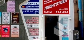 Производственно-монтажная компания Новолит