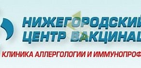Нижегородский центр вакцинации на улице Плотникова