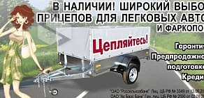 Автомобильная и Прицепная Техника-торговый дом