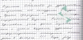 Фрунзенский район Средняя общеобразовательная школа № 443 в Фрунзенском районе