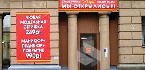 Салон красоты Леди на Большеохтинском проспекте