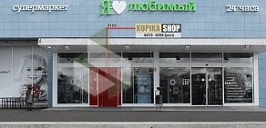 Центр оперативной полиграфии Kupikashop на Дмитровском шоссе