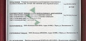 Компания по продаже и установке тахографов и аппаратуры спутникового мониторинга Ставтрэк