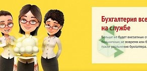 Компания 1С:БухОбслуживание. Ключ Успеха