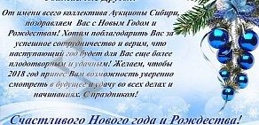 Электронная площадка по продаже имущества должников Аукционы Сибири на улице 5 Армии