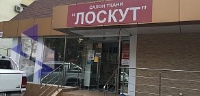 Магазин Лоскут на улице Роз