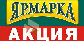 Магазин мясной продукции Ярмарка на улице Космонавтов, 22
