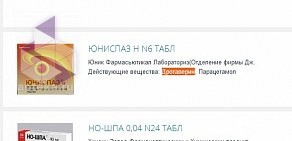 Служба заказа товаров аптечного ассортимента Аптека.ру на улице Крауля