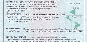 Автомат по продаже воды Серебряное озеро на Хрустальной улице