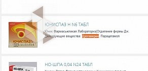 Служба заказа товаров аптечного ассортимента Аптека.ру на улице Татищева