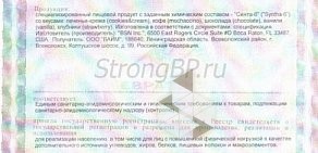 Интернет-магазин спортивного питания Strongbp.ru