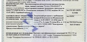 Магазин автозапчастей АвтоТайм на Харьковской улице