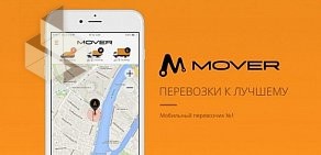Мобильный сервис для вызова грузового такси MOVER