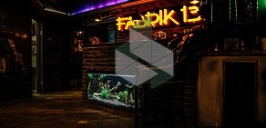 Тату-студия Анжелики Карташевой FABRIK13 на Пушкинской улице