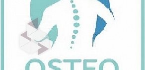 Остеопатический центр Osteo clinic в Кудрово