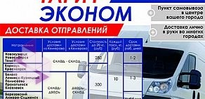 Официальный представитель Аэрофлот ТК Сибирский Экспресс