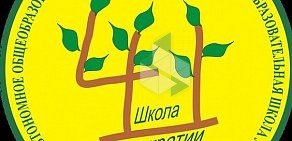 Средняя общеобразовательная школа № 41 в Курчатовском районе