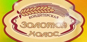 Кондитерская Золотой колос на улице Беляева