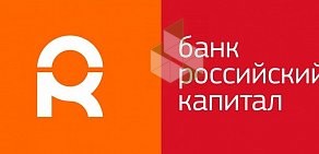 Дополнительный офис АКБ Российский капитал на метро Василеостровская