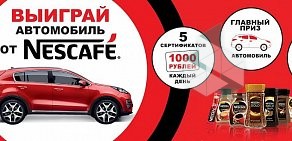 Супермаркет Пятёрочка на Взлётной улице