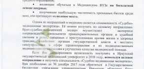 Иркутское областное бюро судебно-медицинской экспертизы на бульваре Гагарина, 6