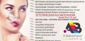 Школа перманентого макияжа Анны Бабашевой