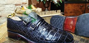 Сервис брендовой обуви Mastak.VIP на метро Курская