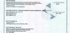 Магазин медицинской одежды Первый медицинский