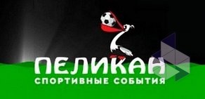 Спорт-бар и букмекерский клуб Пеликан в гостиничном комплексе Подмосковье-Подольск
