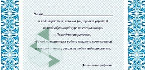 Школа банкетных ведущих при праздничном агентстве Георг