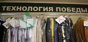 Химчистка-прачечная Индиго на метро Новослободская