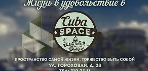 Cuba Space на Гороховой улице